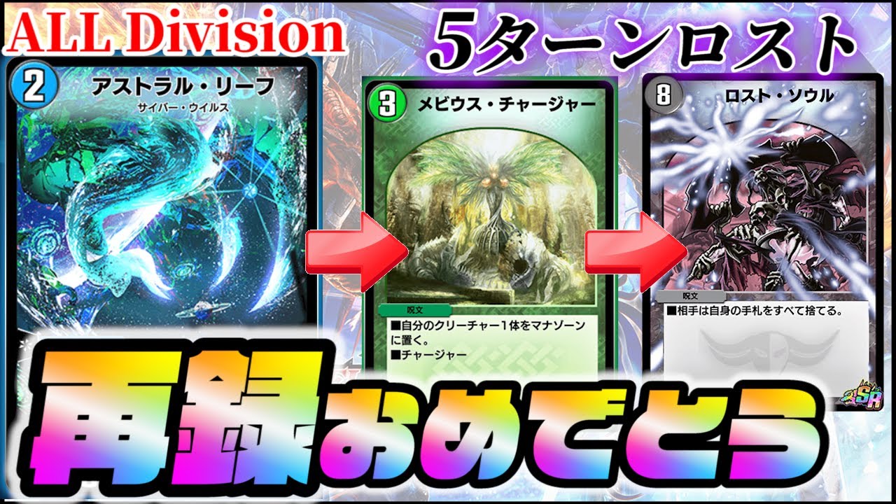 デュエプレ】アストラルリーフの最強の使い方教えます！！ - YouTube