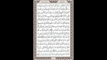 سوره آل عمران (آیات 154 الی 157)