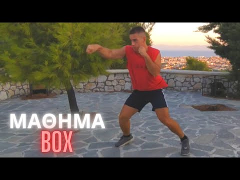 Βίντεο: Πώς να ξεκινήσετε το Kickboxing