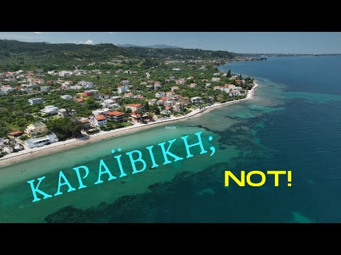 Καραϊβική ; Not!