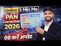 PAN Card Correction Online 2026 | PAN Card Correction Kaise kare | पैन कार्ड करेक्शन ऐसे करे| nsdl