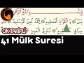 41 Adet Mülk: Kabir azabından korunmak için dua Tebareke (Mülk suresi) oku dinle