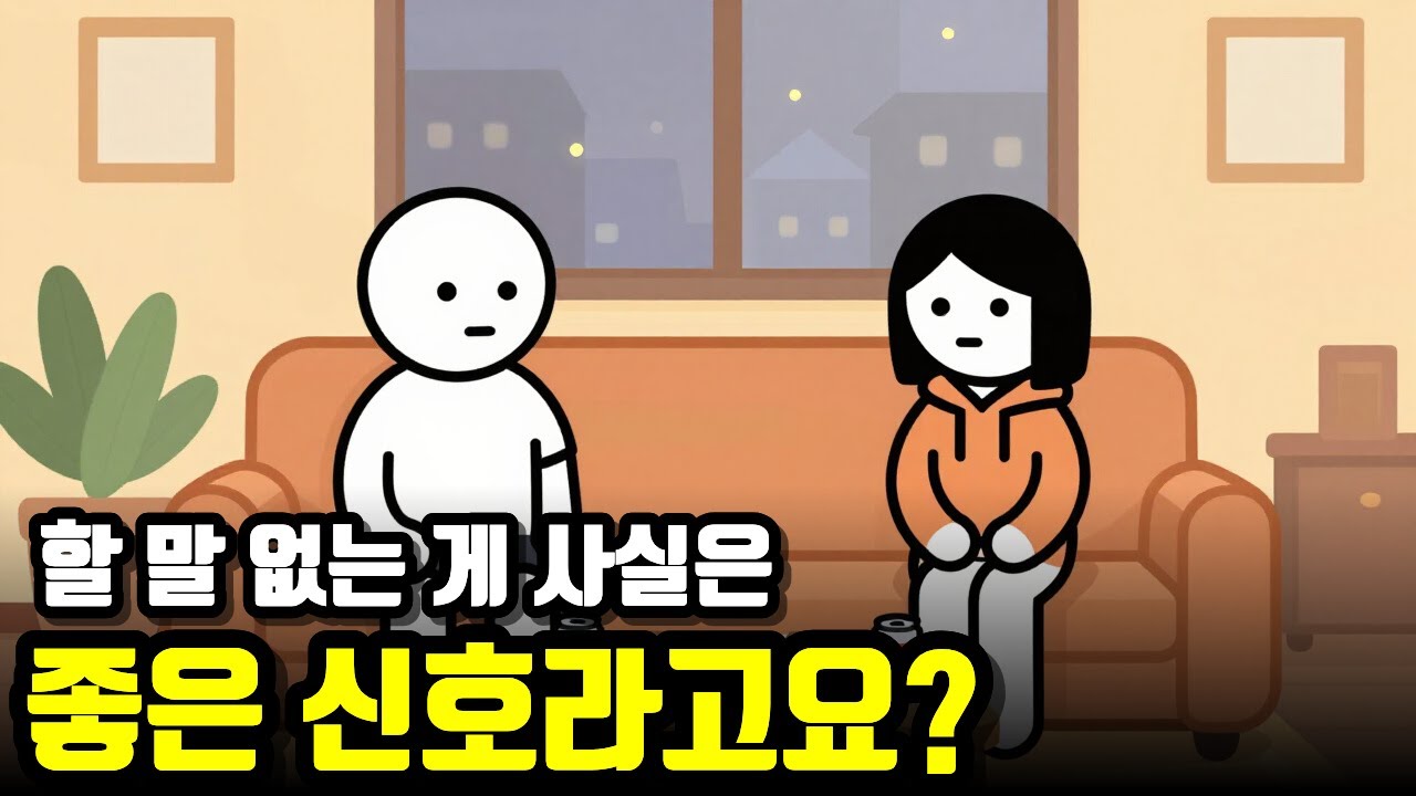 당신의 연인이 갑자기 유치해졌다면 안심해도 되는 이유
