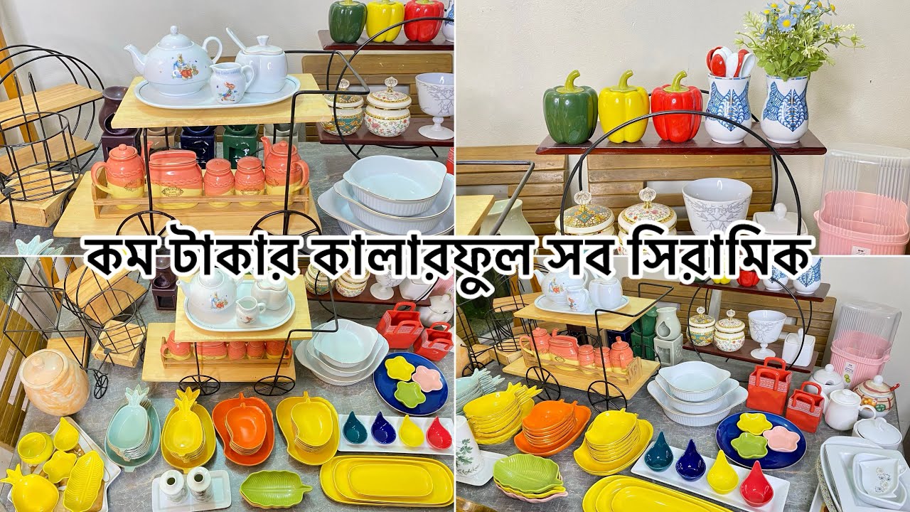 কম টাকার কালারফুল সব সিরামিক দেখালাম || Low Price Colorful Ceramics Collection ||