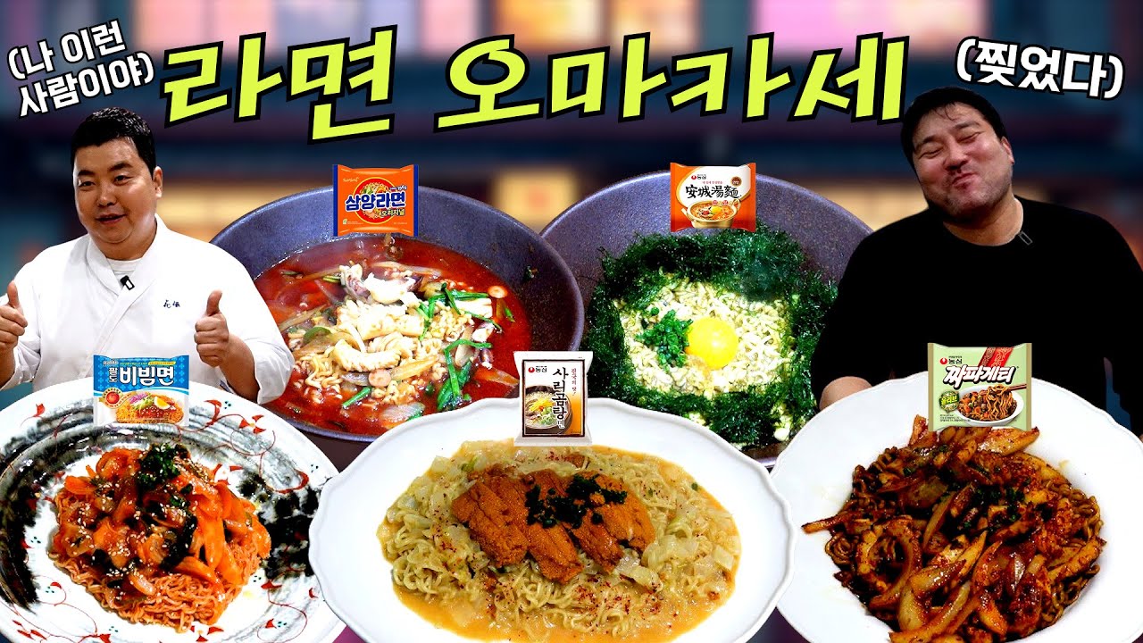 (ENG SUB) 라면으로 이런 요리가??? 광재언니의 인생 라면 갱신!!!