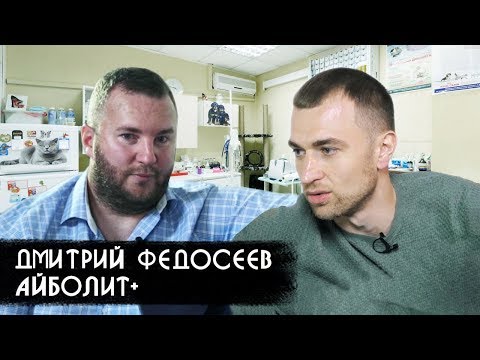 Интервью с владельцем