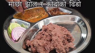 मलेखुको जस्तै माछा झोल र कोदोको ढिडो || Typical Nepali Dhido with Fish Curry || Nepali Food Mukbang