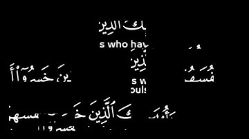 القارئ أشرف اللحجي 🌿تلاوة من سورة المؤمنون 🌿#قران_كريم #تلاوات_خاشعة #سبحان_الله