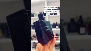 قبل لا تشتري عطر بلو شانيل | before you buy Bleu de chanel