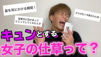 仕草 Youtube