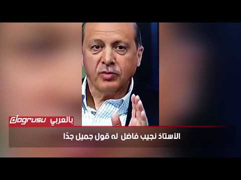 استراتيجيته اردوغان فى الخداع نحتاج إلى عدو قبل كل انتخابات