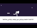 موشن جرافيك حقيقة الدنيا