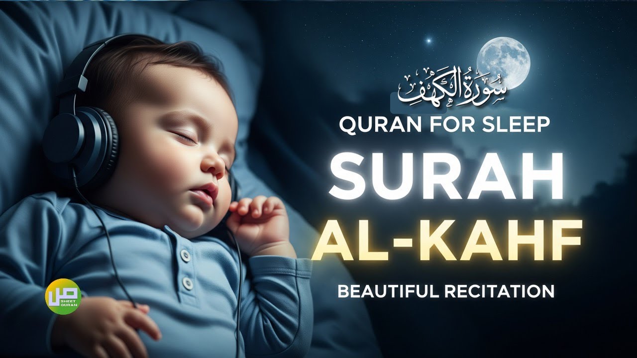 Surah Al-Kahf Full Recitation | The Cave | Protection from Dajjal & Friday Blessings