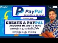 Start Business with PayPal Account in Tamil 🛑 Transfer Money from PayPal Account  | PayPal 2021 '*.*