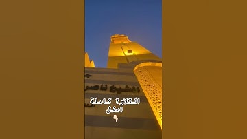 تلاوة من روائع الفجريات للقارئ محمد اللحيدان من سورة#الشورى 1446