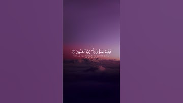 قَالَ أَفَرَءَيْتُم مَّا كُنتُمْ تَعْبُدُونَ || يوسف الصقير تلاوة بصوت جميل #القرآن_الكريم #تلاوات