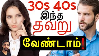 At 30s & 40s Don't Make these Mistakes! Job Skills 27 Dr V S Jithendra