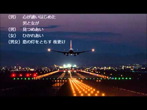 〇最終便に遅れても：松原のぶえ＆花岡優平／女性パートcover 雅