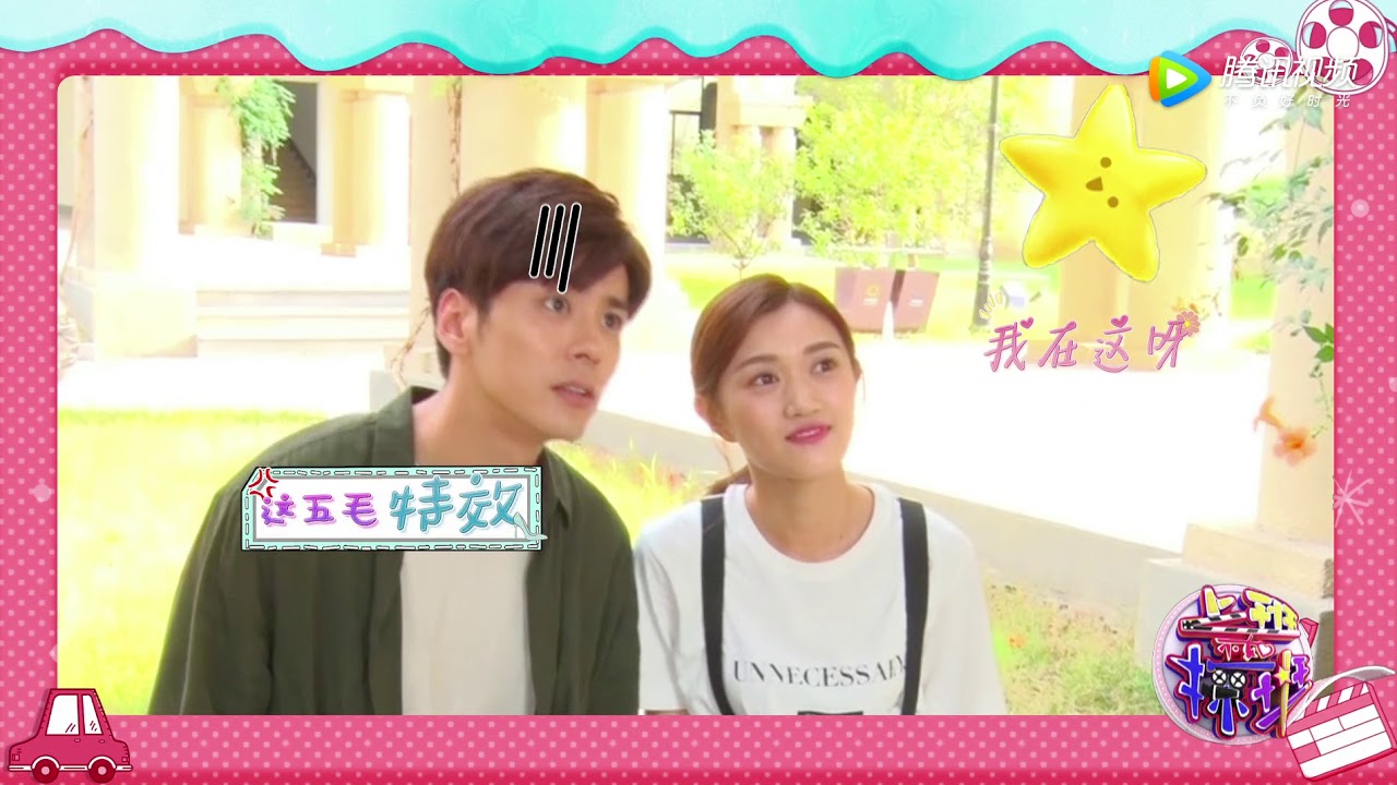 [精彩花絮]探班《龙日一》脑洞小剧场：女主霸气壁咚男一 下一秒又害羞到模糊