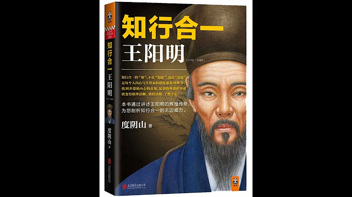心理格局|《知行合一王陽明》合集 - 天天要聞