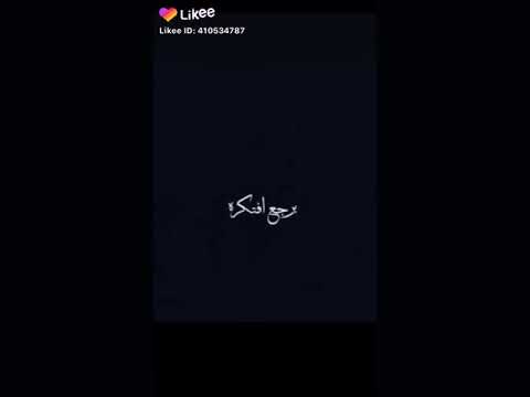 عمر كمال كل منسالك كلامك برجع افتكروه