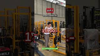 4 รุ่น! 'รถยก รถลาก' ยอดนิยมของเรา~ by CEO นพ Multi-X #รถยก #รถลาก #รถไฟฟ้า #heli #multix