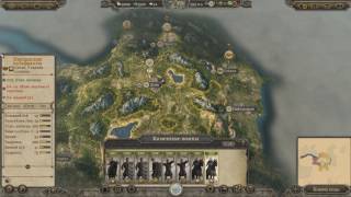 Total War Attila Forgottem Realms компания за Армению №1 Total War Attila Forgottem Realms компания за Армению №1