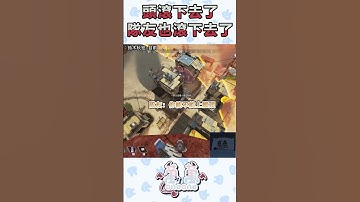 頭滾走了啦!! #apex #apexlegends #apex女子 #遊戲實況 #台灣vtuber #twitch #apexvtuber #實況主 #fps #shorts  #short
