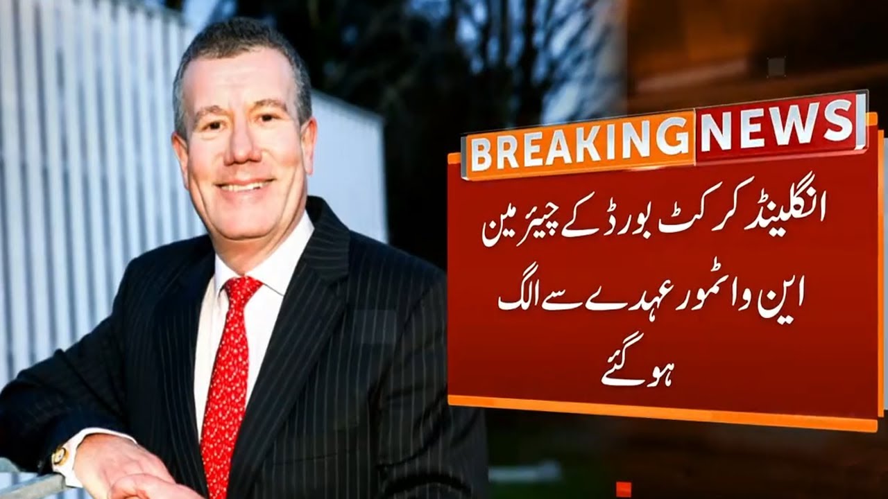 ECB Chairman Ian Watmore Resigns After Pakistan vs England Tour Cancellation 