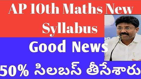Ap schools reopening date 2020|| Ap10th class Maths new Syllabus||10th class maths deleted syllabus