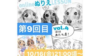 ぬりえレッスンvol.4⑨／operapple