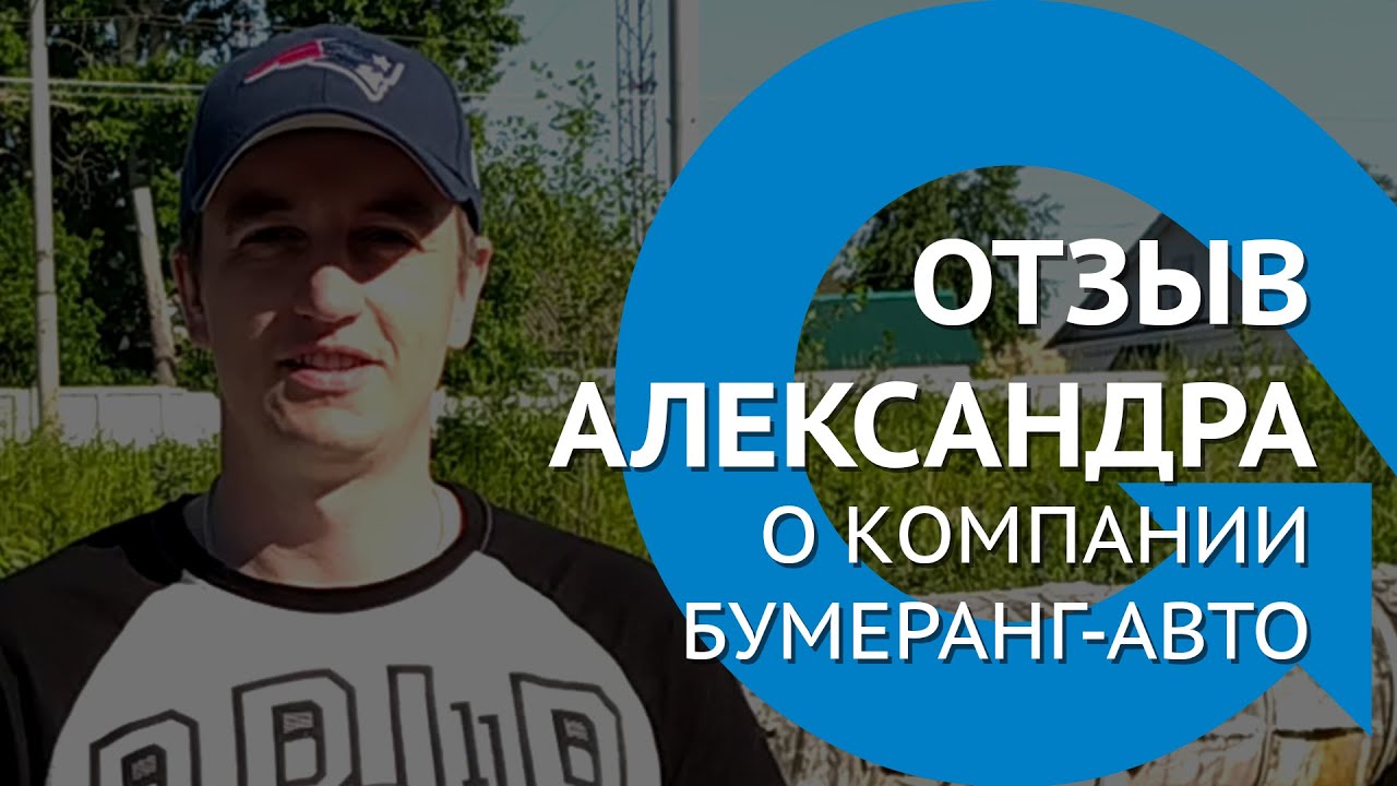 Два бумеранга марка автомобилей