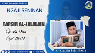 Ngaji Seninan  Allah Mencatat Kebaikan Dan Keburukan Yang Ada Di Hati Hambanya  Ponpes Alihsan