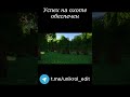 Успех на охоте обеспечен  #юни #майнкрафт #minecraft #мем #minecraftshorts #minecraftmemes #мемы