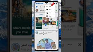 Facebook Plus Icon New Features #shorts #viral #shortvideo screenshot 3