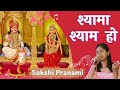 Shyama shyam ho     dhani dhaam ho  sakshi pranami official audio