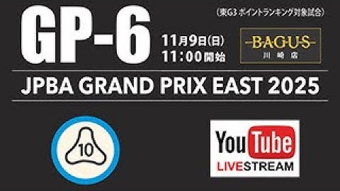 【実況解説】2025 グランプリイースト第6戦：（ベスト4）杉山功起 vs 高野智央
