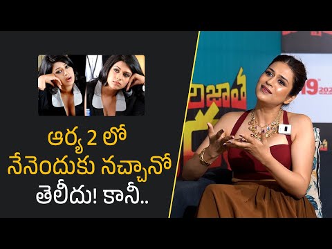 Shraddha Das Sensational Comments On Arya 2 Movie | Allu Arjun | Filmy Focus Originals