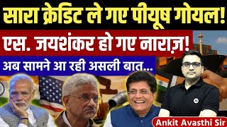 Who Really Deserves Credit For Indiaus Trade Deal? Geopolitical News By Ankit Avasthi Sir