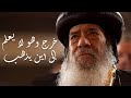 خرج وهو لا يعلم إلى اين يذهب عظات ذهبى الفم قداسة البابا شنودة الثالث 