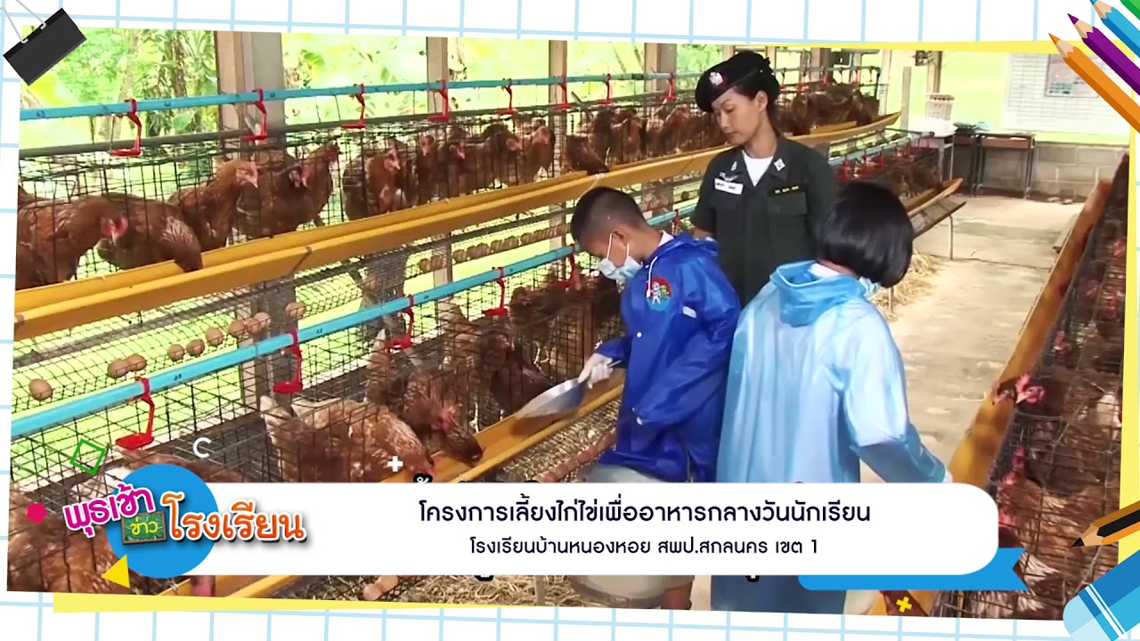 ติดตามรับชมรายการพุธเช้า...ข่าวโรงเรียน ครั้งที่ 15/2563 ประจำวันพุธที่ 15 เมษายน 2563