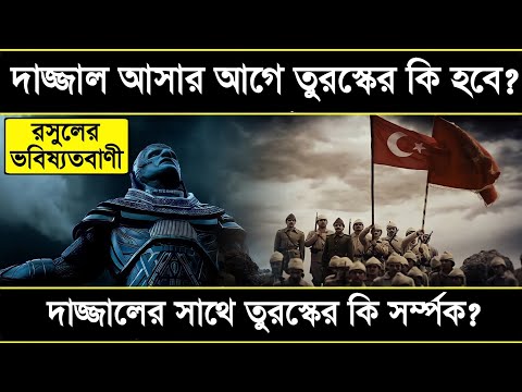 ভিডিও: কনস্টান্টিনোপল কি এখনও দাঁড়িয়ে আছে?