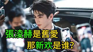 185冷感vs188病驕！田曦薇的“新歡舊愛”，誰的性張力更絕？#田曦薇 #張淩赫 #宋威龍 #逐玉 #潮熱雨季未解之謎 #內娛修邏場 #95後演員 #病驕侯爺 #亡靈騎士 #追居指南