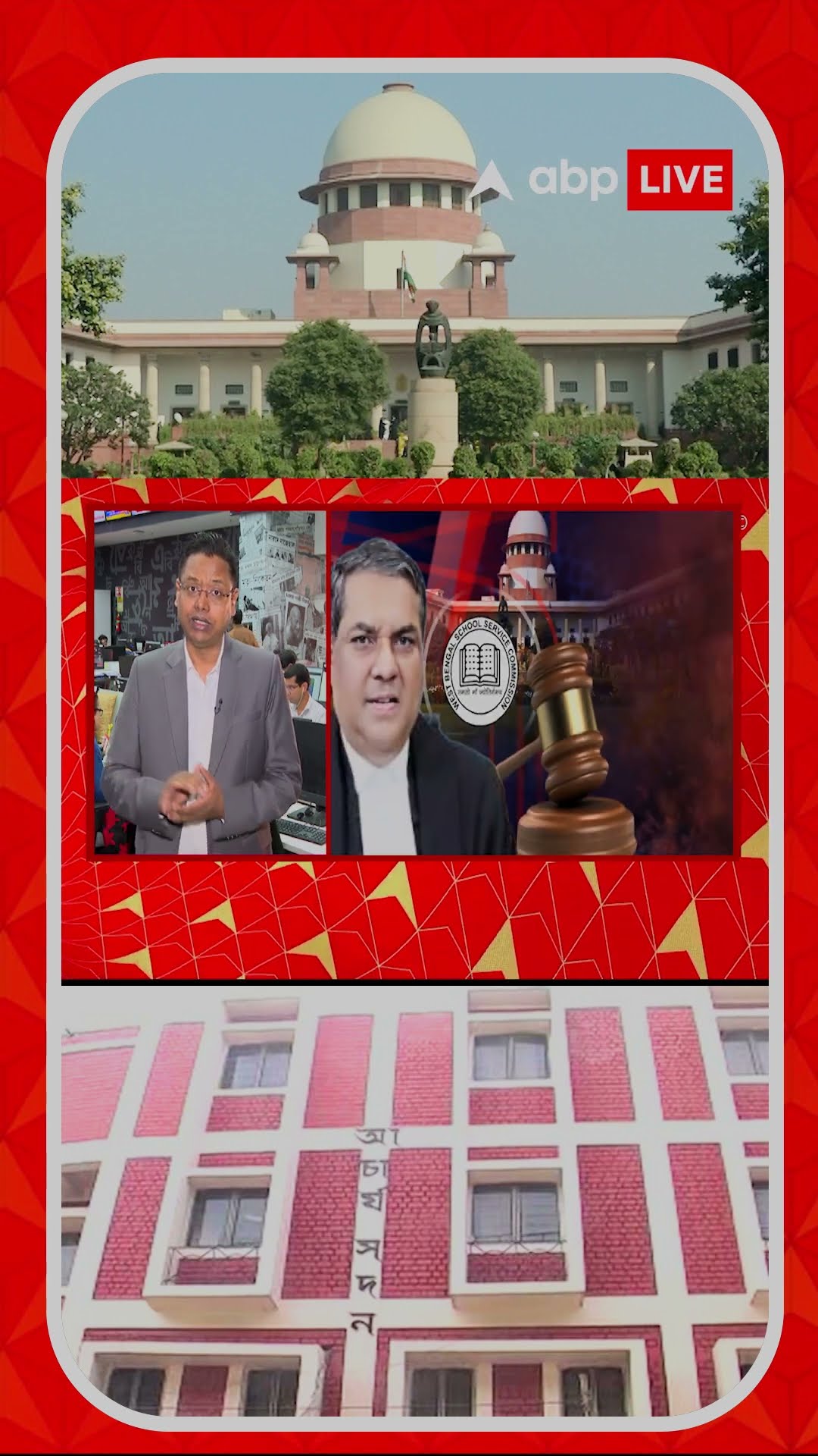 সুপ্রিম কোর্টে SSC মামলার শুনানি। রাজ্যের অবস্থান কী?