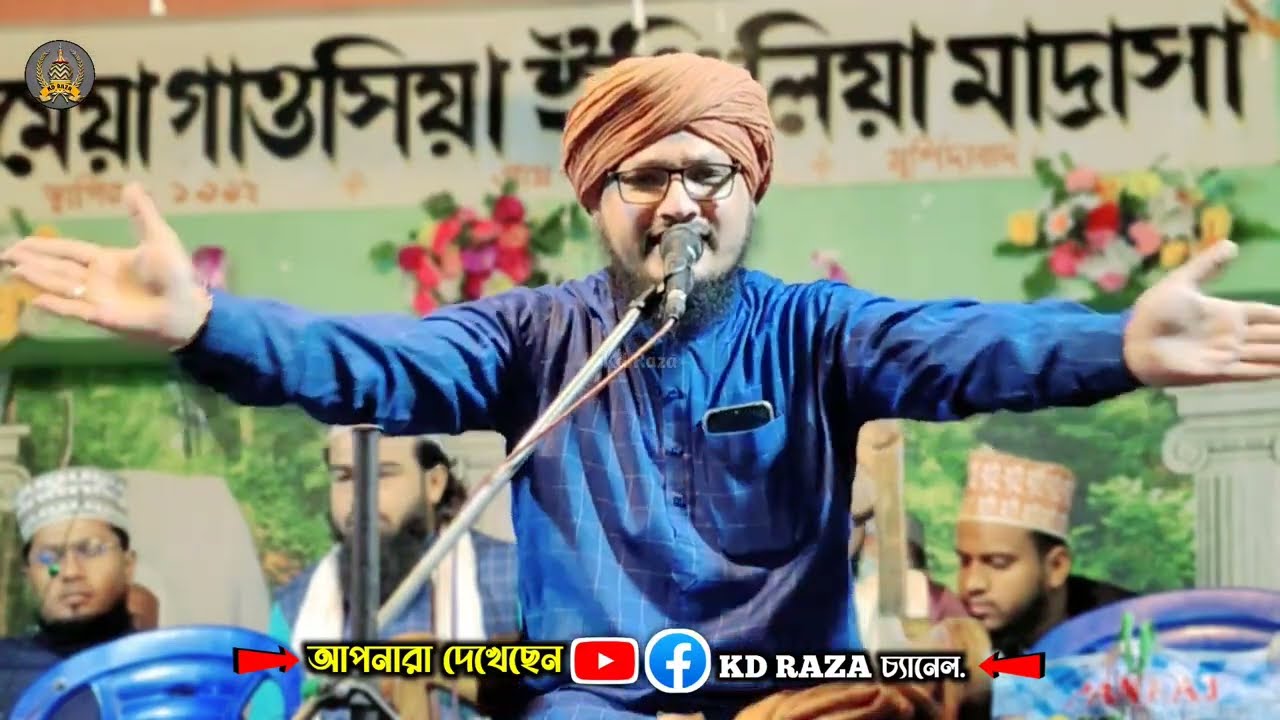 আল্লাহর প্রিয় বান্দা কারা, জাহাঙ্গীর আলম রেজভী ঝাড়খন্ড, Bangla waz, Mufti jahangir alam 