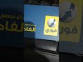 شرح فك شفره ماكينه موبي وير Bee اصدار 6a الجديده بالوجوا