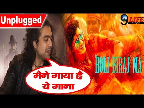 Genius | Song Holi Biraj Ma | Unplugged | Utkarsh, Ishita Chauhan |