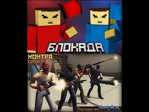 любимыми картинки блокады и контры сити стендах отражена история