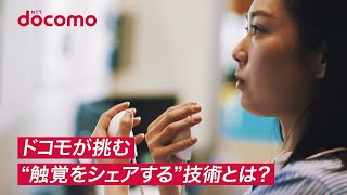 フィールテック技術解説篇