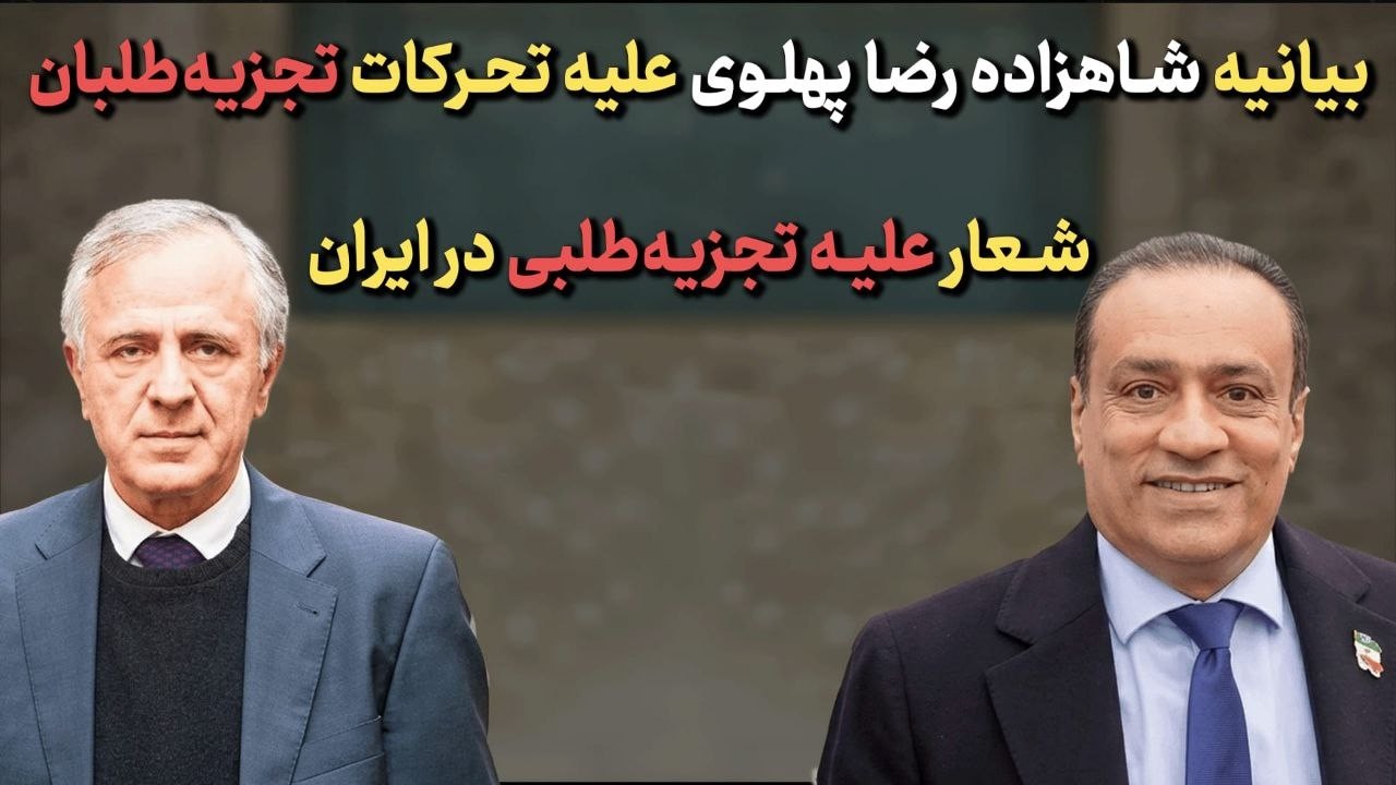 اقدامات گروه‌های تجزیه‌طلب و پاسخ کوبنده شاهزاده | گفتگو با سعید بشیرتاش و ایرج مصداقی